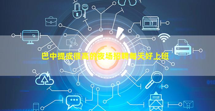 白银夜场招聘